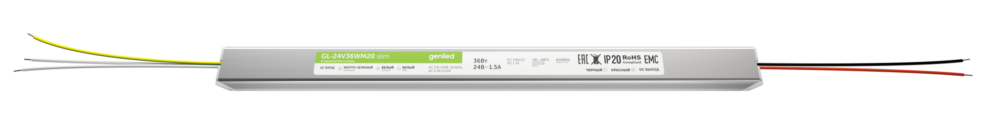 Geniled Блок питания Geniled GL-24V36WM20 slim