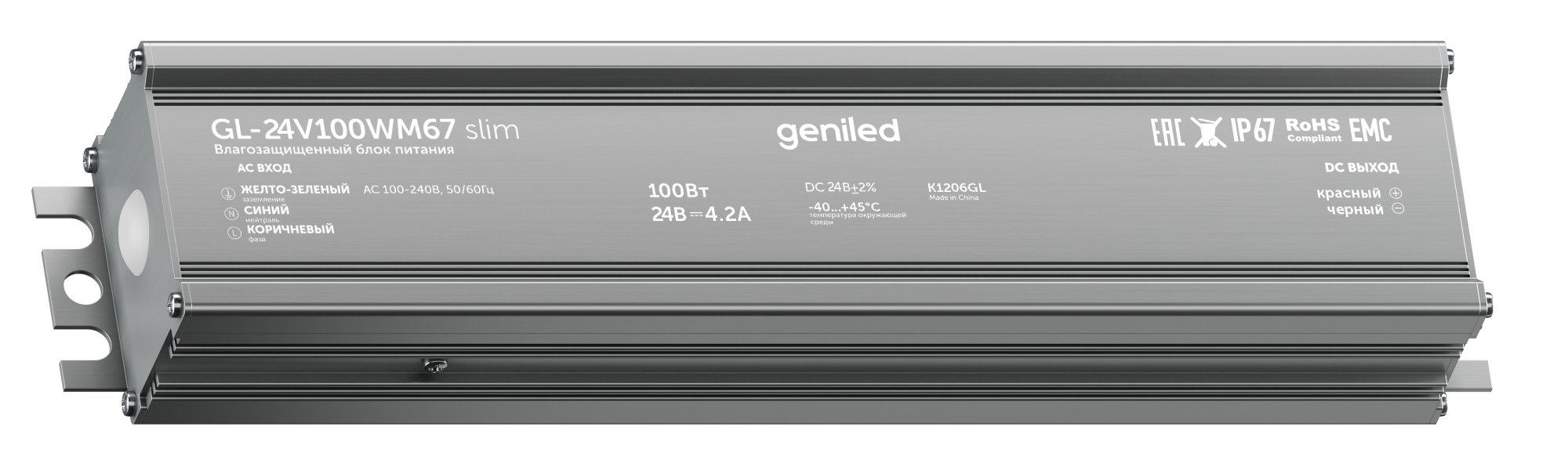 Geniled Блок питания Geniled GL-24V100WM67 slim