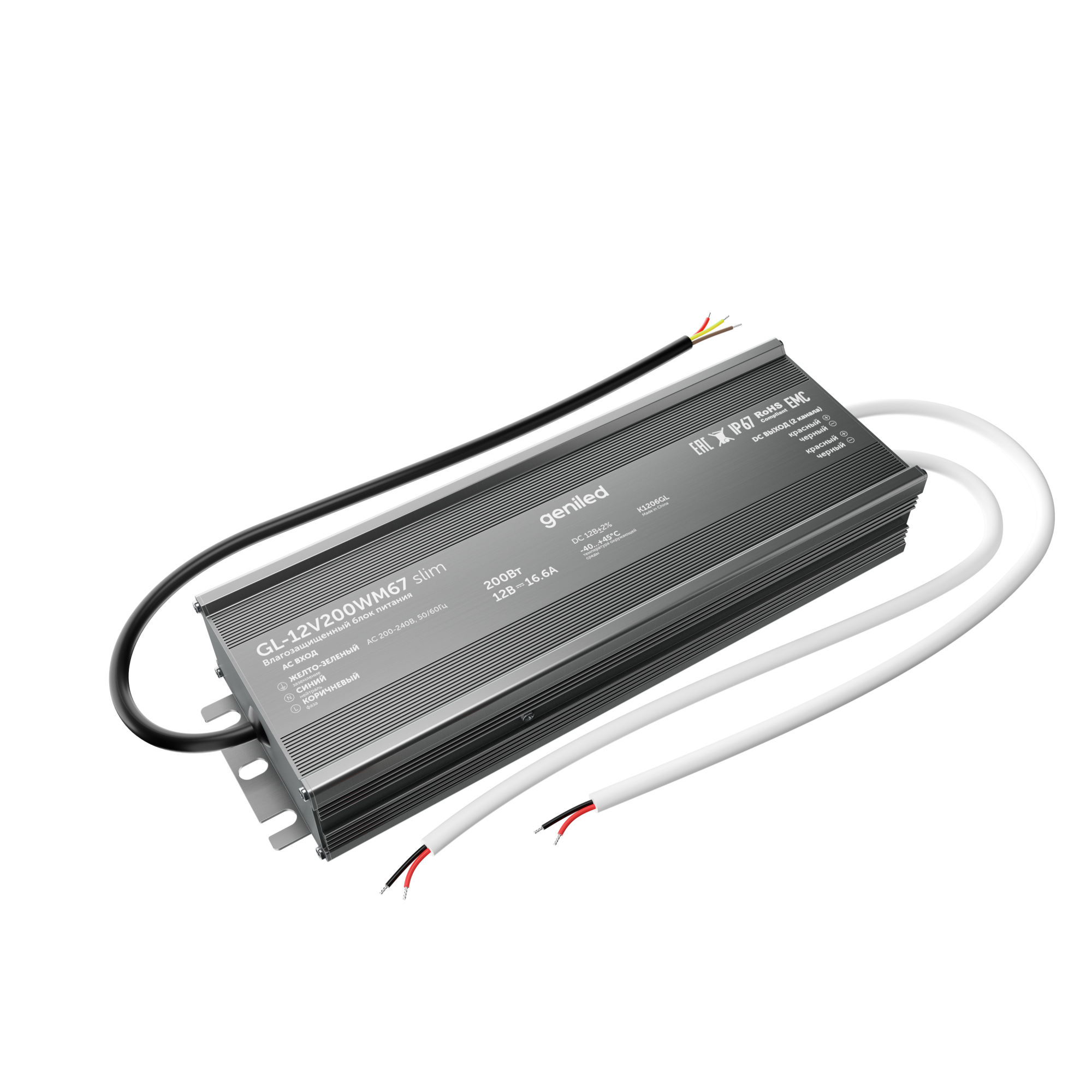 Geniled Блок питания Geniled GL-12V200WM67 slim