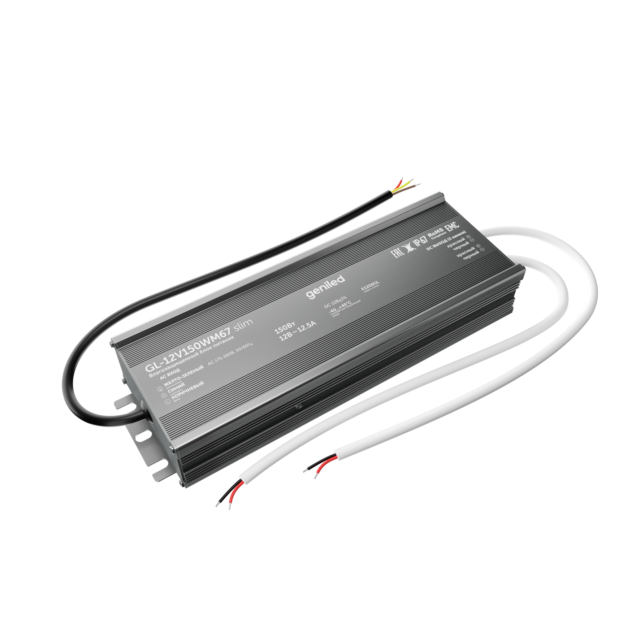 Geniled Блок питания Geniled GL-12V150WM67 slim