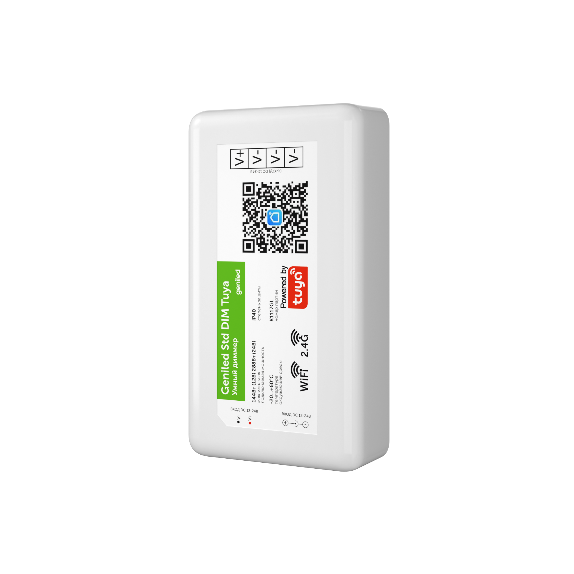 Geniled Диммер Geniled Std DIM Tuya