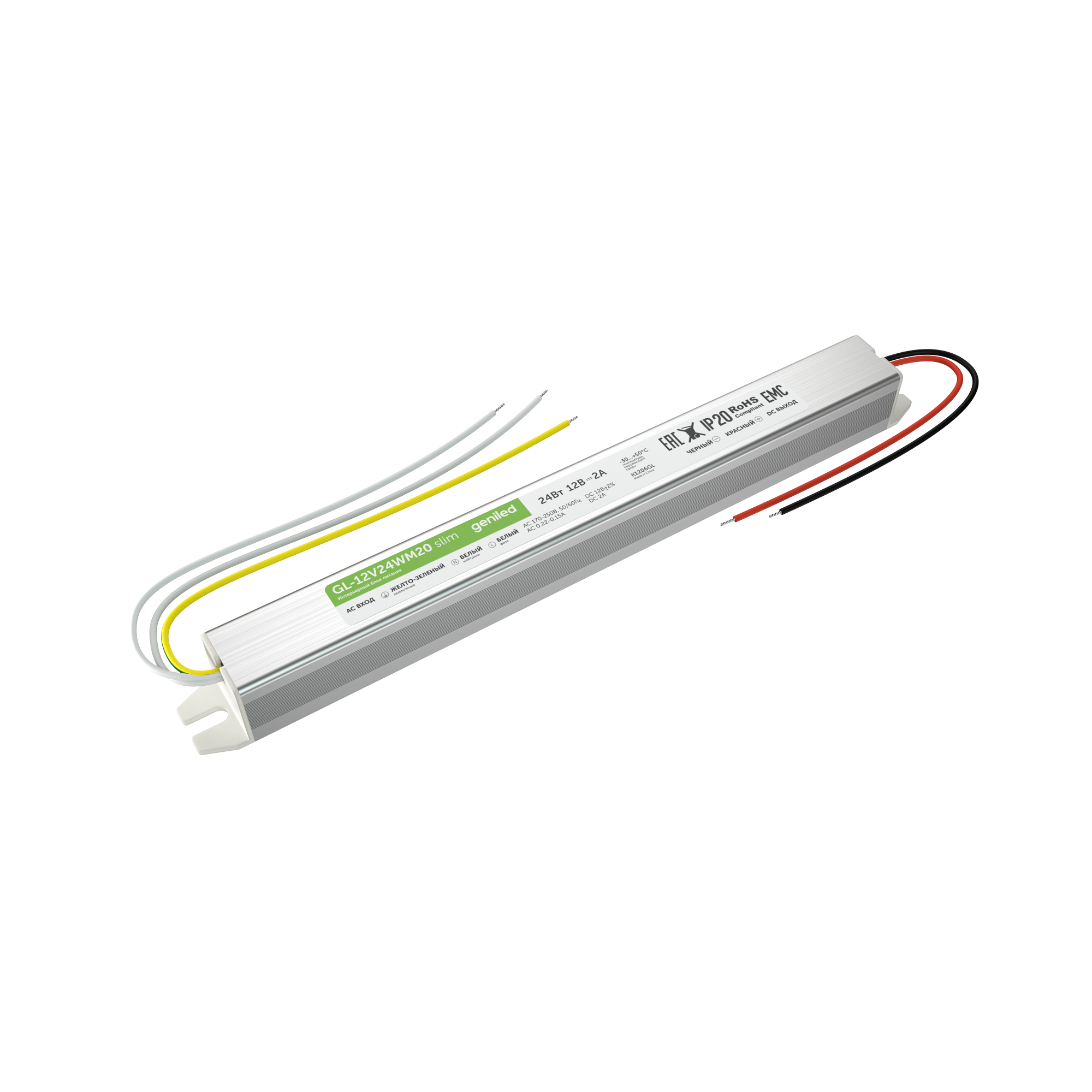 Geniled Блок питания Geniled GL-12V24WM20 slim